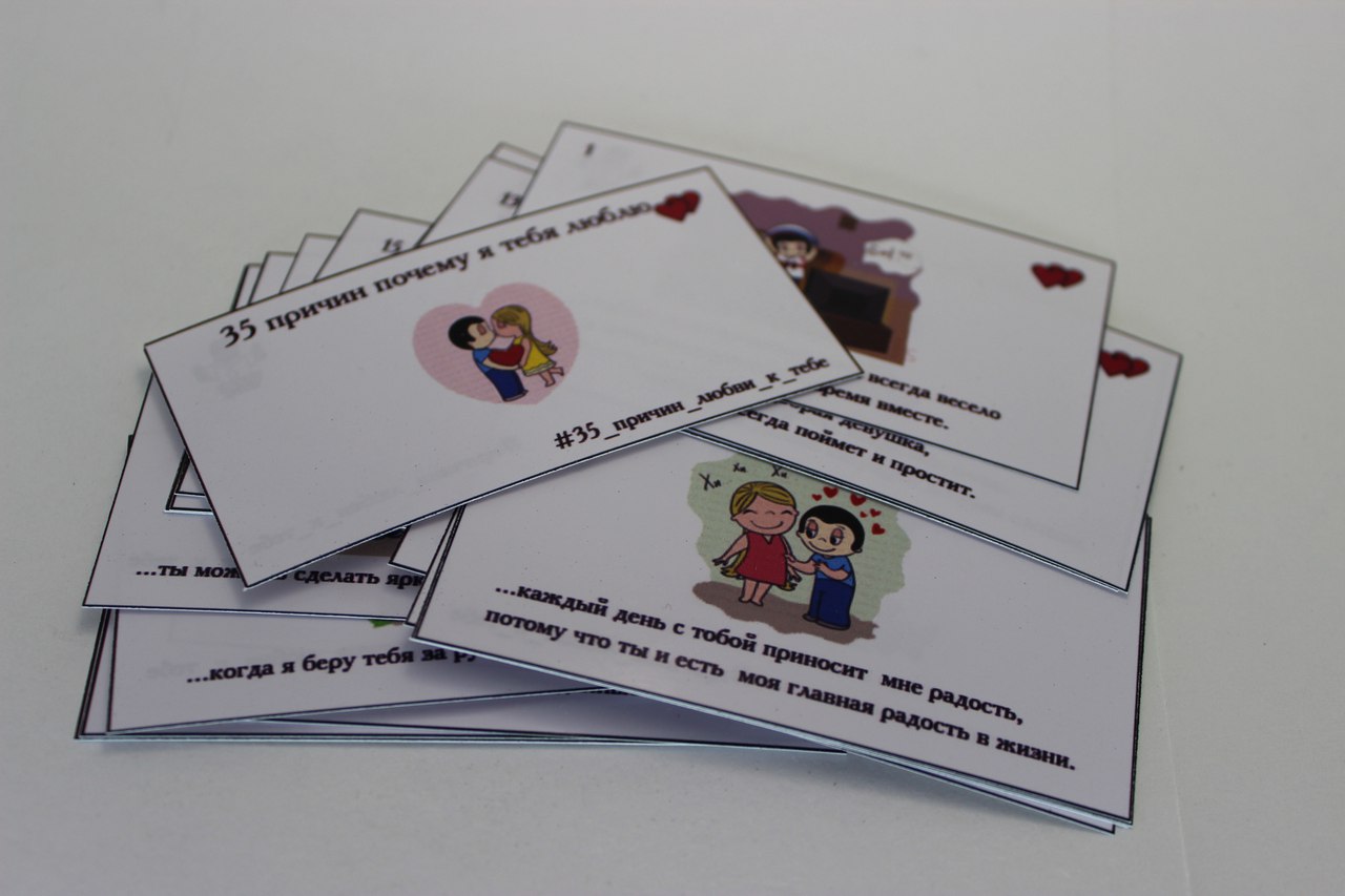 35 причин, почему я люблю тебя
