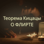 Руки над свечами, ключ на цепочке и зелёная свеча — визуальная метафора флирта с жизнью, тайны внутреннего звучания и личной магии момента.