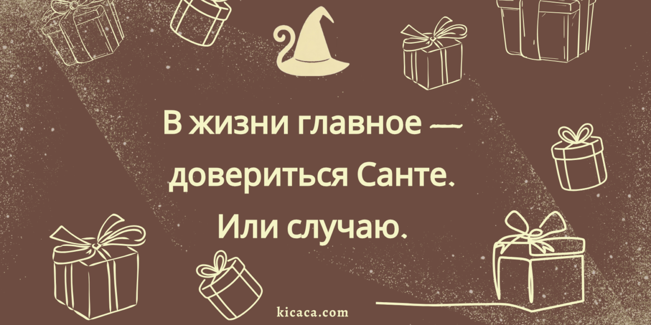 Как они сортировали Сант