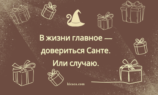 Как они сортировали Сант