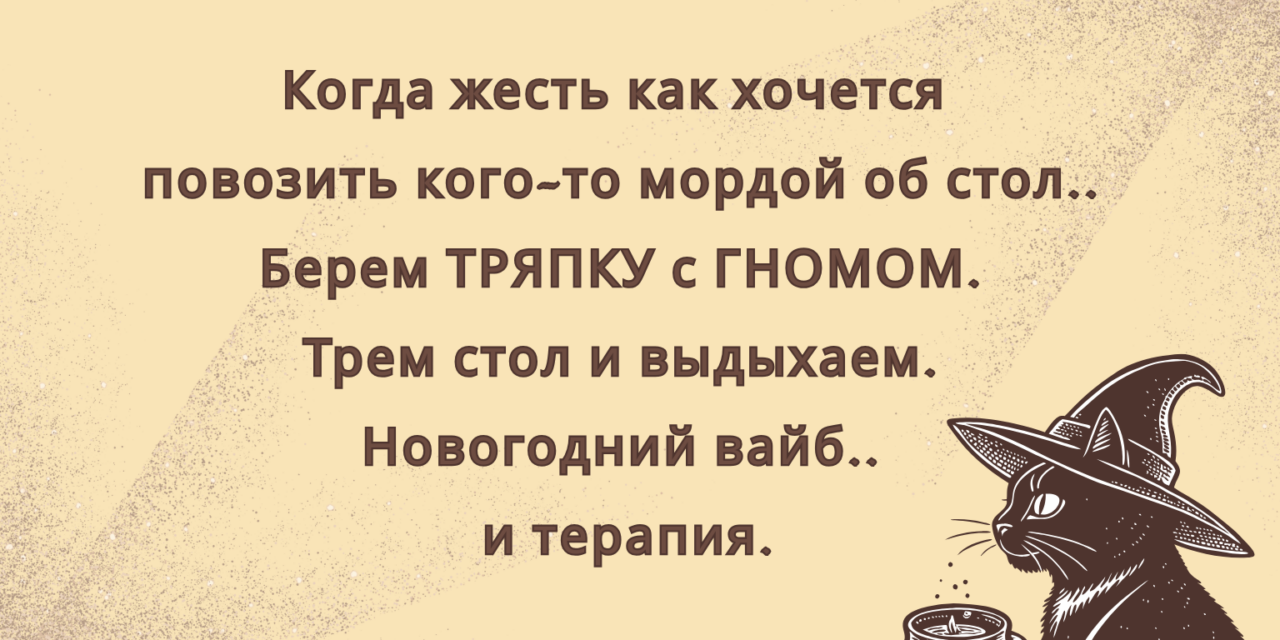 Кицаца ушла, а гости остались