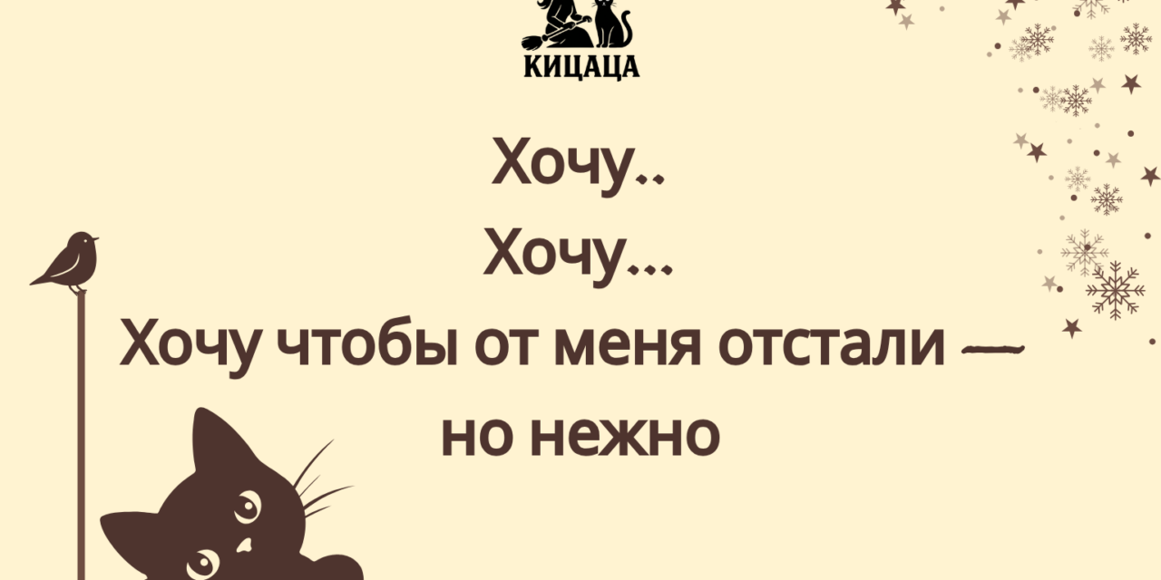 Когда не знаешь, чего хочешь