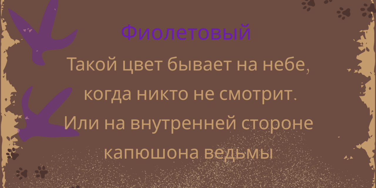 Педикюр для Избушки