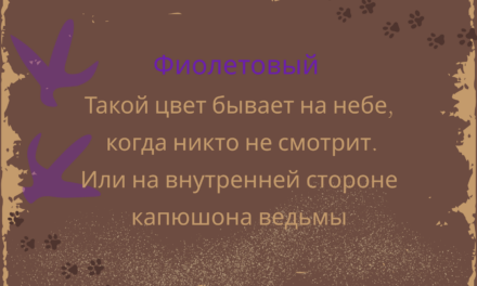 Педикюр для Избушки