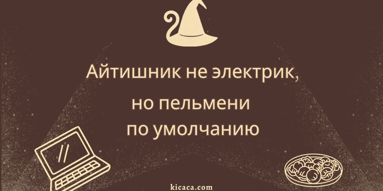 Блэкаут, или Героизм не туда