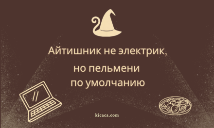 Блэкаут, или Героизм не туда