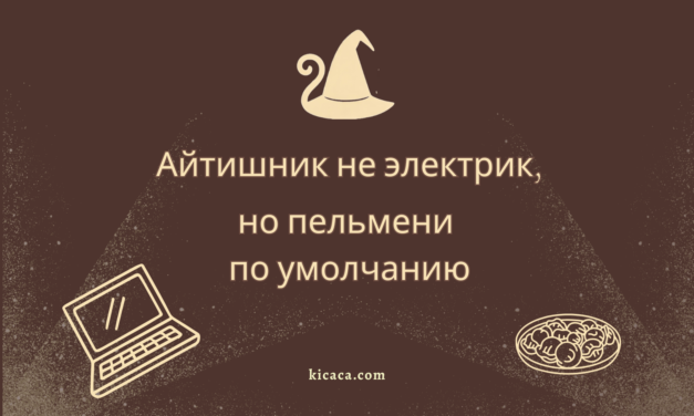 Блэкаут, или Героизм не туда