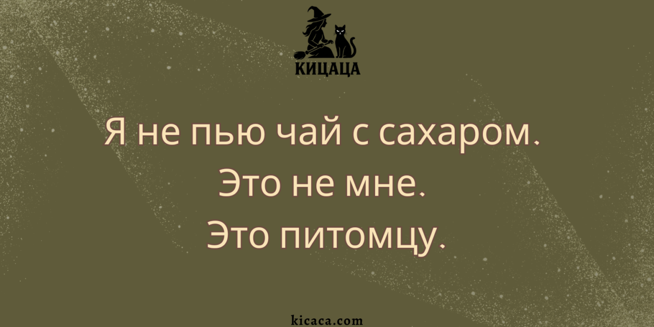 Чем это пахнет?