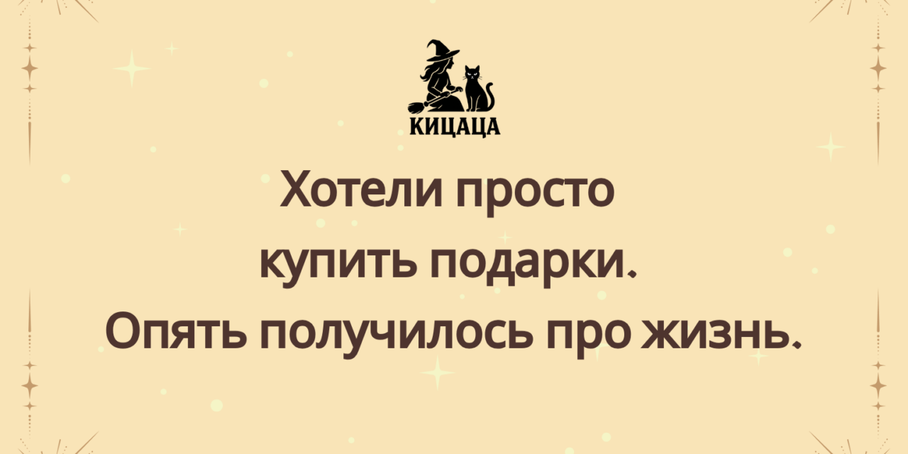 Чердак, вишлисты и немного паники