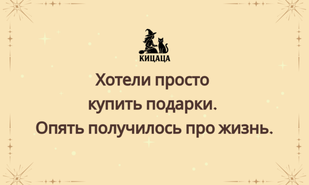 Чердак, вишлисты и немного паники