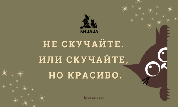 Гости уезжают