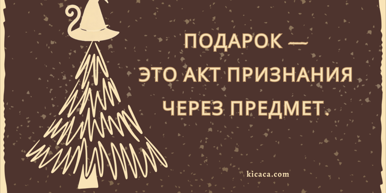 Тайный-но-нет Санта, или Говорит Ёлка