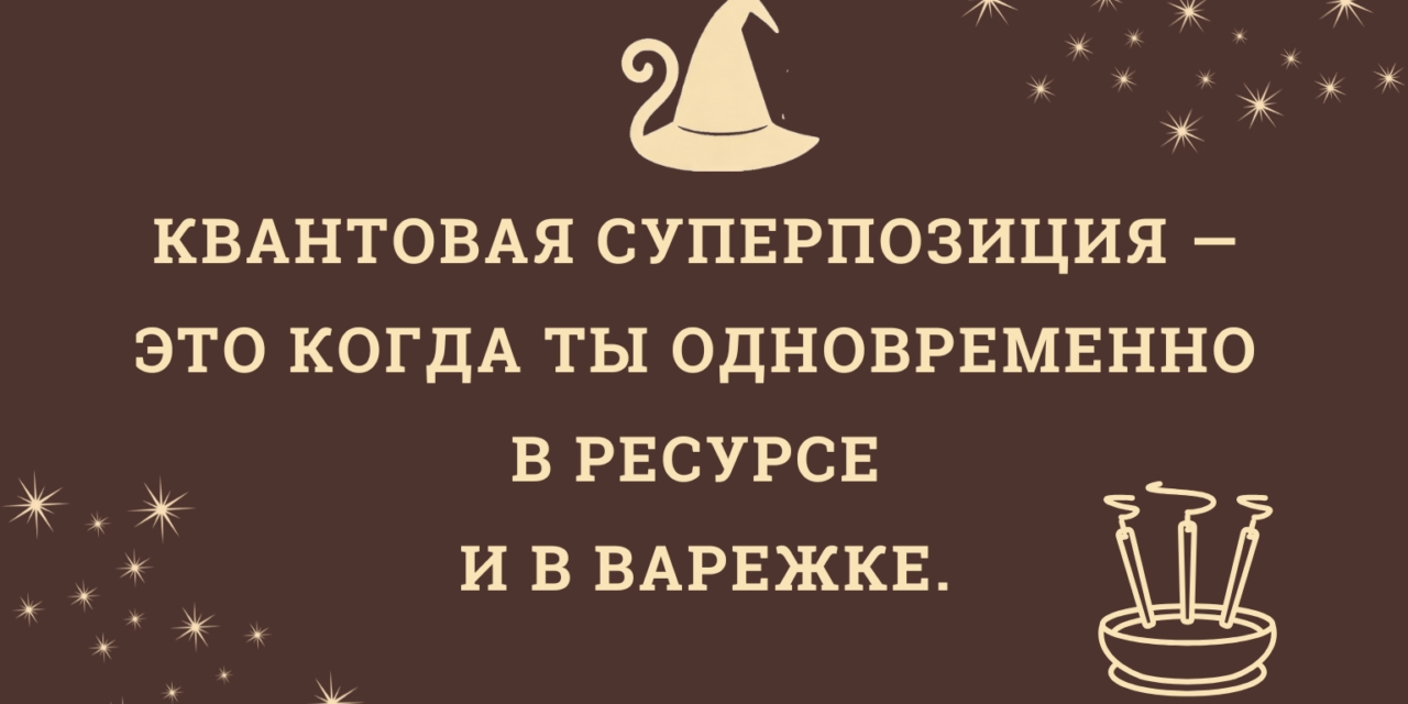 Кажется, Избушка собиралась чихнуть
