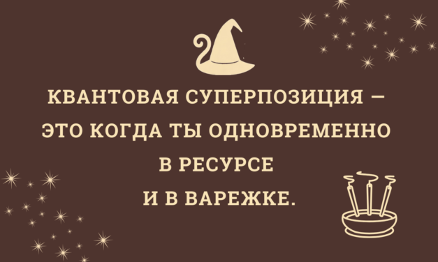 Кажется, Избушка собиралась чихнуть