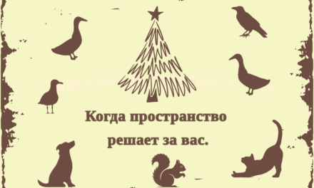 Когда ёлка перестала быть только человеческой