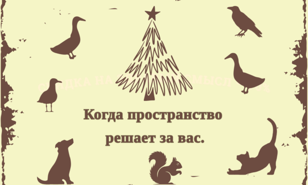 Когда ёлка перестала быть только человеческой