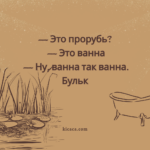 — Это святой обряд? — Это ванна за домом. Разуйся.