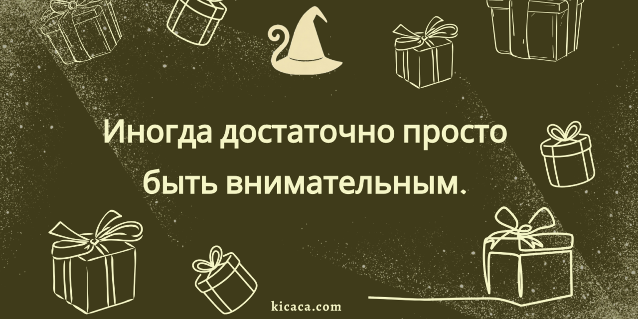 Подарки для фауны и не только