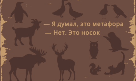 Психолесье. Встреча 14: Одаренные