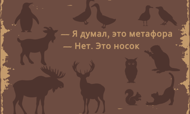 Психолесье. Встреча 14: Одаренные