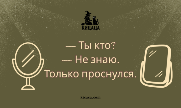 Теперь зеркал двое