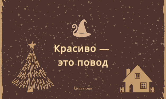 Ёлка, люди и синяя изолента