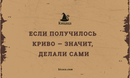 Пельмени, или Когда спрашиваешь совета у зеркал