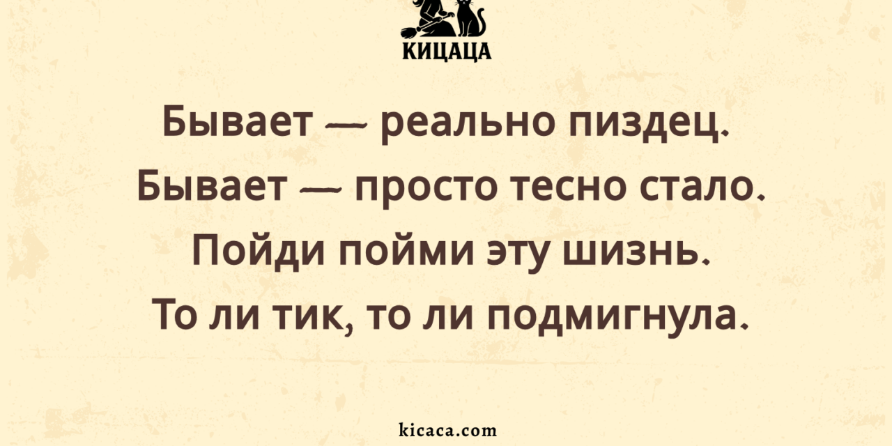 Пятница 13-е, или Гриша заболел