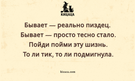 Пятница 13-е, или Гриша заболел