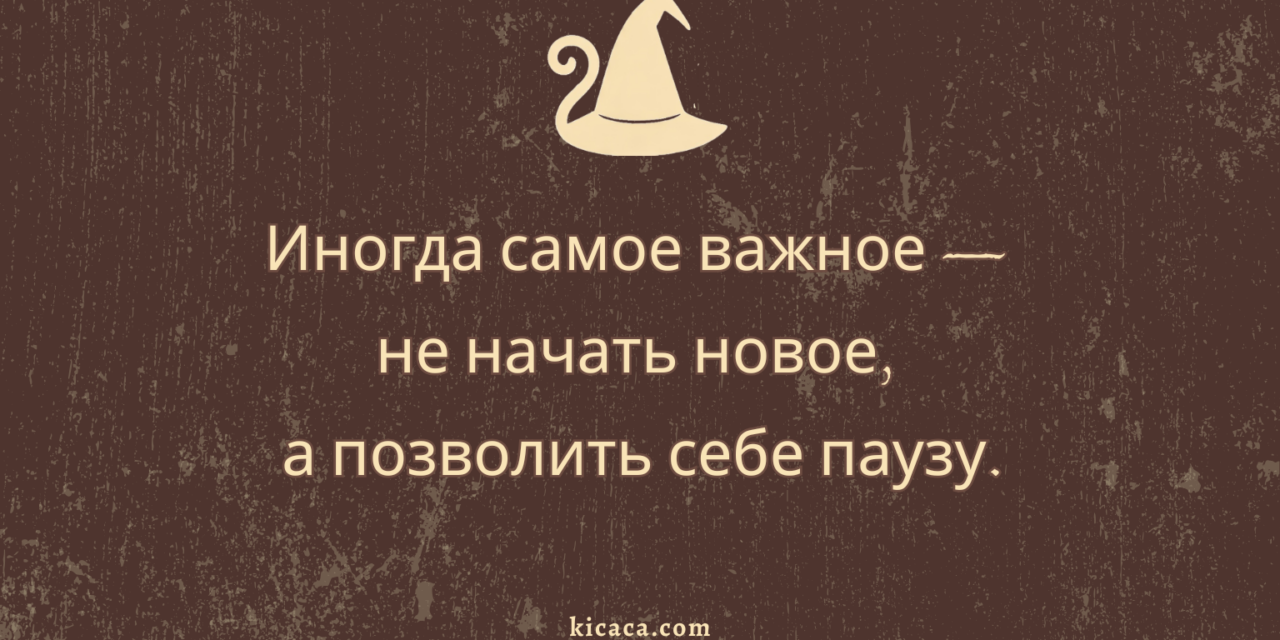 Избушка: Перезимовали