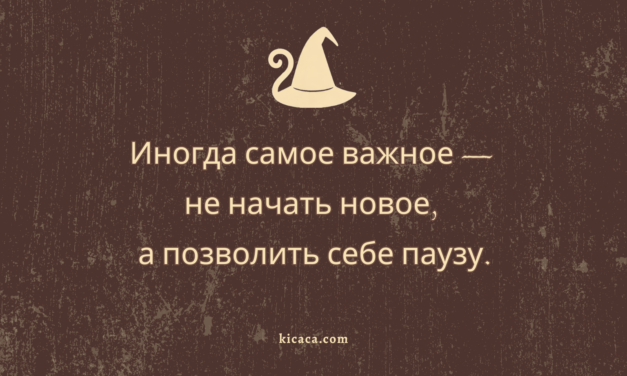 Избушка: Перезимовали