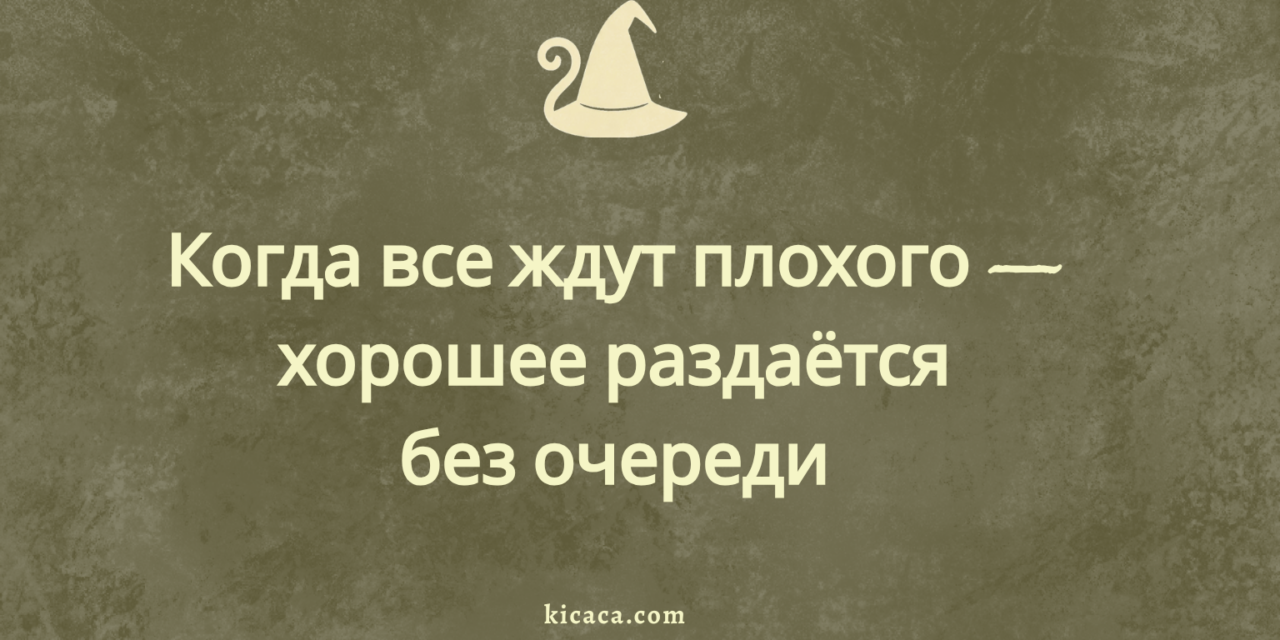 Пятница 13-е, или Когда праздник больше праздника