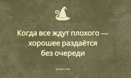 Пятница 13-е, или Когда праздник больше праздника
