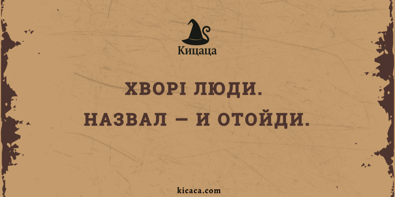 Психозы. Кицацкий МКБ, том второй