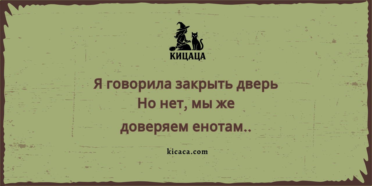 Ночная ревизия, или Контролёр не спит. Никогда
