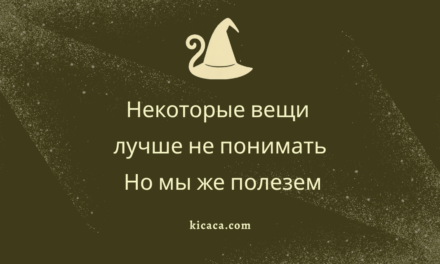 Квантовая банка и обморок как факт