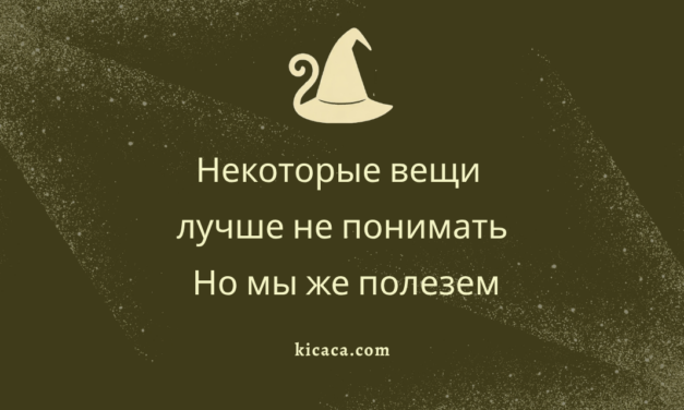 Квантовая банка и обморок как факт