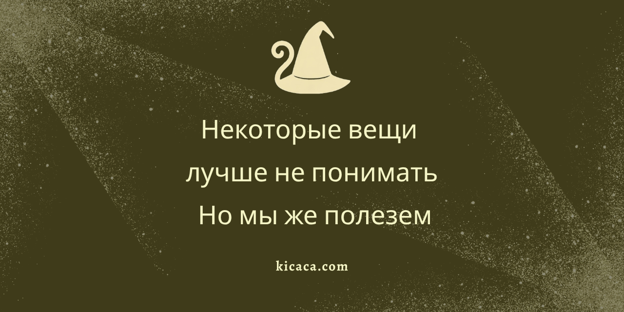 Квантовая банка и обморок как факт