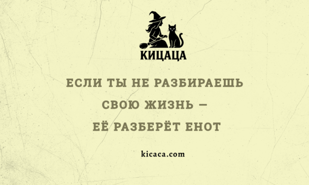 Утро после погрома, или Виноград решает всё